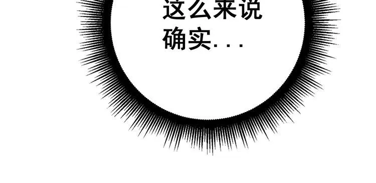 第138话 神乎其技 第118页