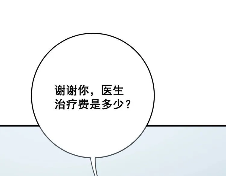 第138话 神乎其技 第119页