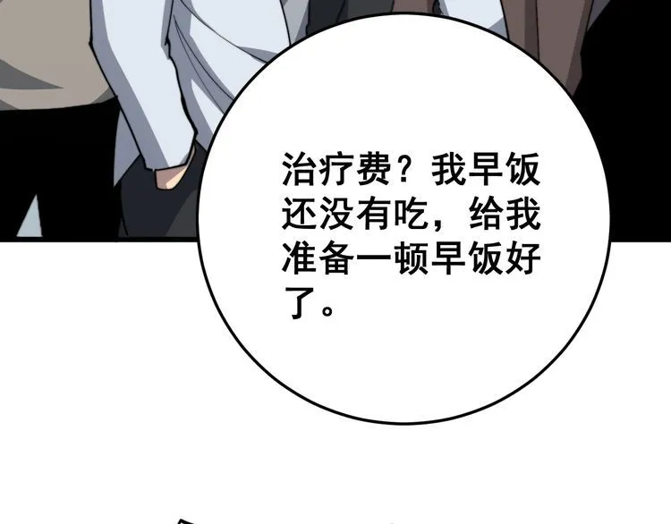第138话 神乎其技 第121页