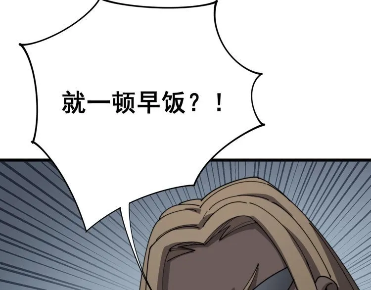 第138话 神乎其技 第122页