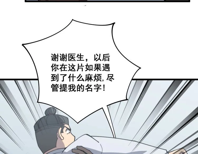第138话 神乎其技 第125页