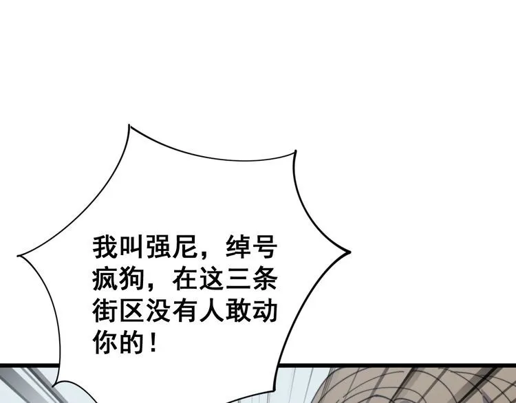 第138话 神乎其技 第129页