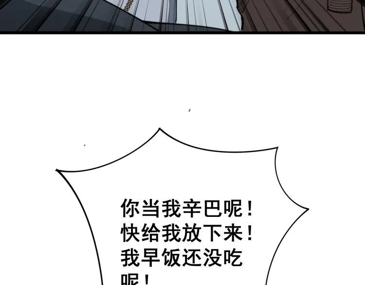 第138话 神乎其技 第131页
