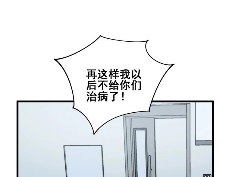 第138话 神乎其技 第134页