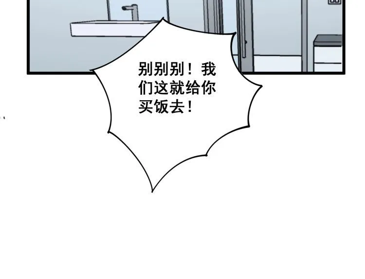第138话 神乎其技 第135页