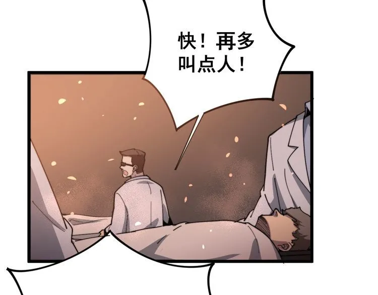第138话 神乎其技 第138页