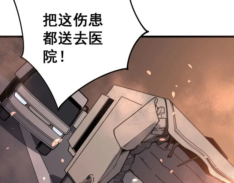 第138话 神乎其技 第139页