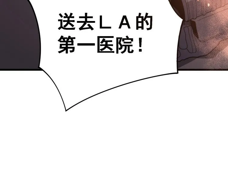 第138话 神乎其技 第141页