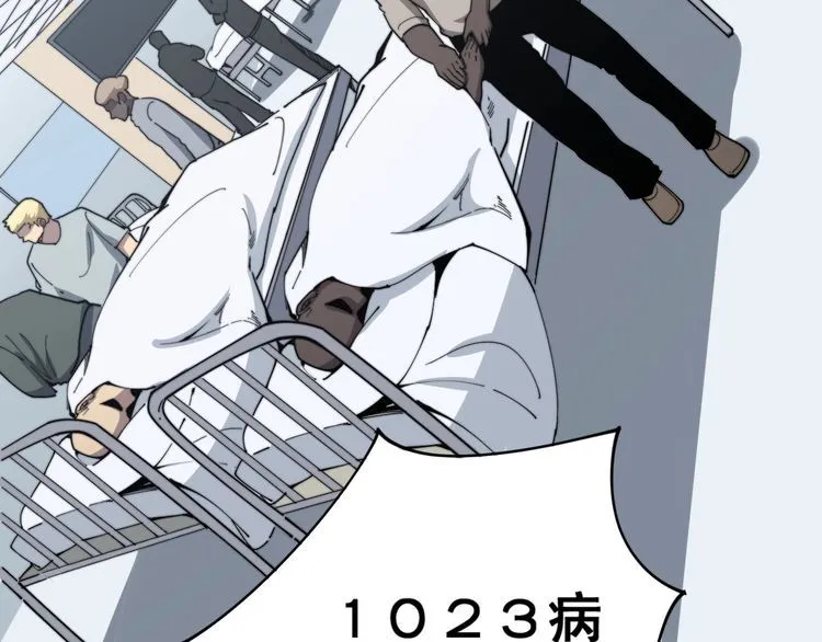 第139话 治病救人！ 第7页