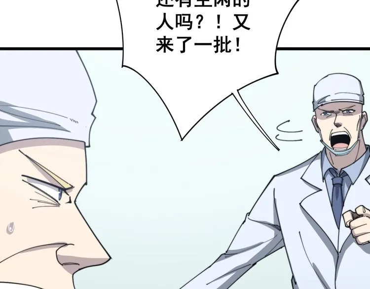 第139话 治病救人！ 第9页