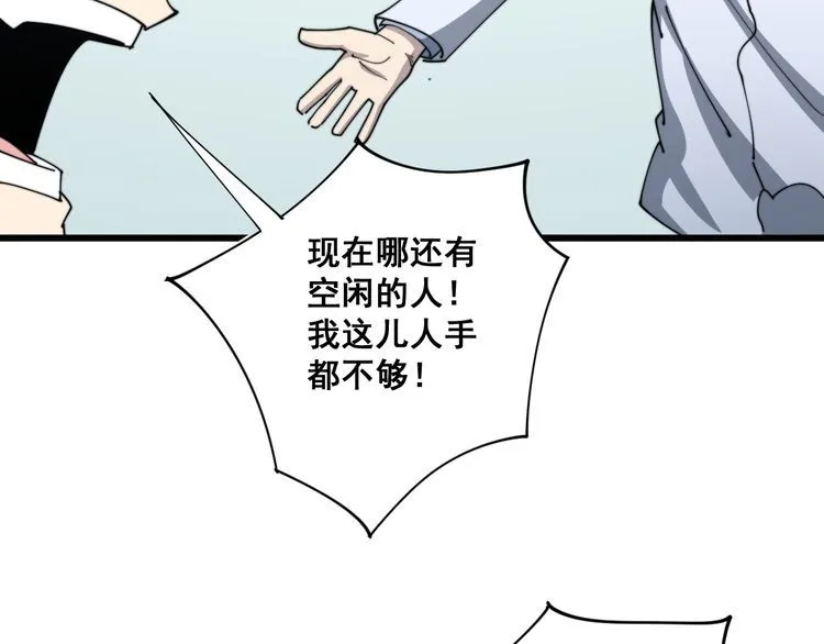 第139话 治病救人！ 第10页