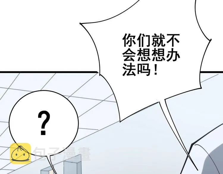 第139话 治病救人！ 第11页