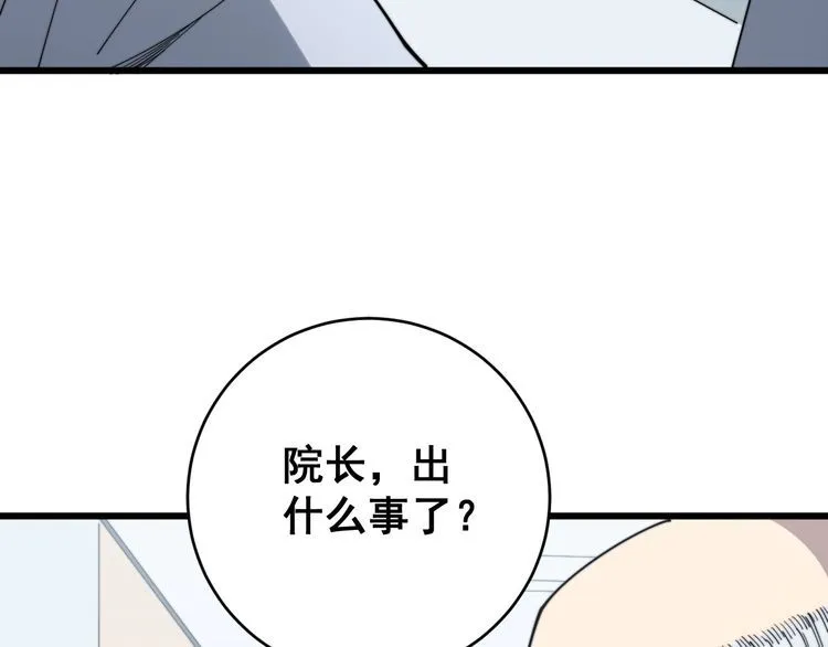 第139话 治病救人！ 第13页