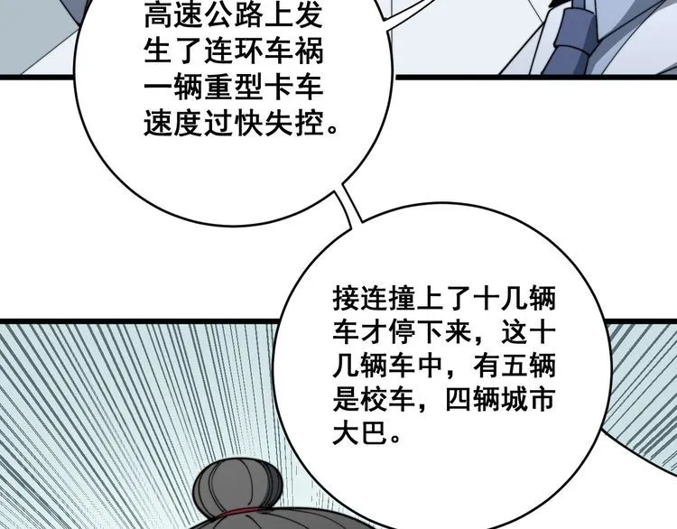 第139话 治病救人！ 第15页