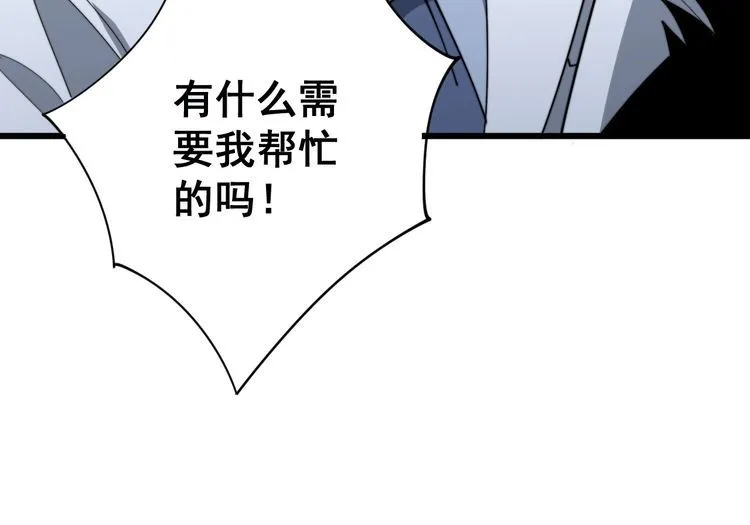 第139话 治病救人！ 第17页