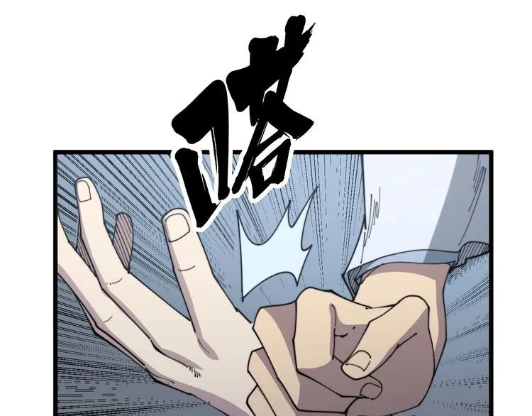 第139话 治病救人！ 第23页
