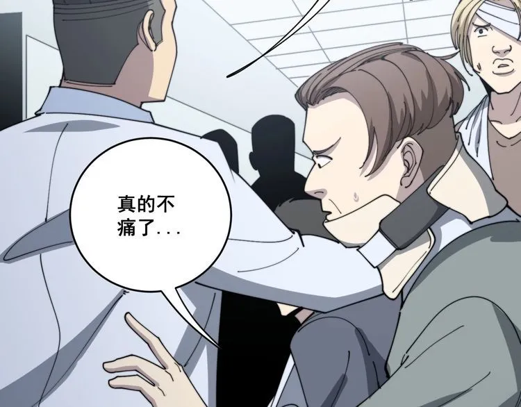 第139话 治病救人！ 第25页