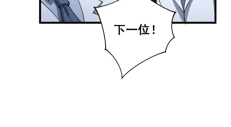 第139话 治病救人！ 第28页