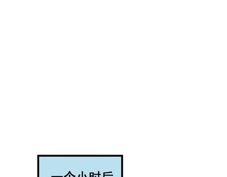 第139话 治病救人！ 第33页