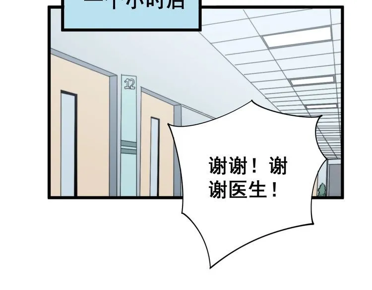 第139话 治病救人！ 第34页