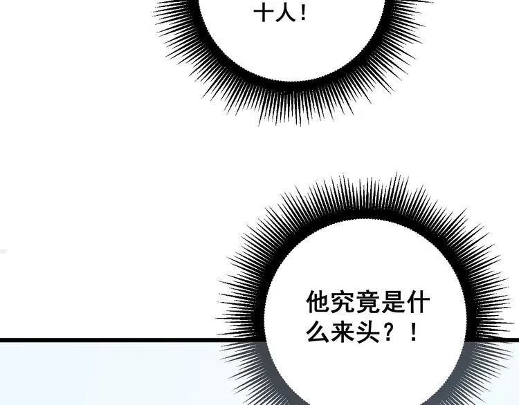 第139话 治病救人！ 第39页