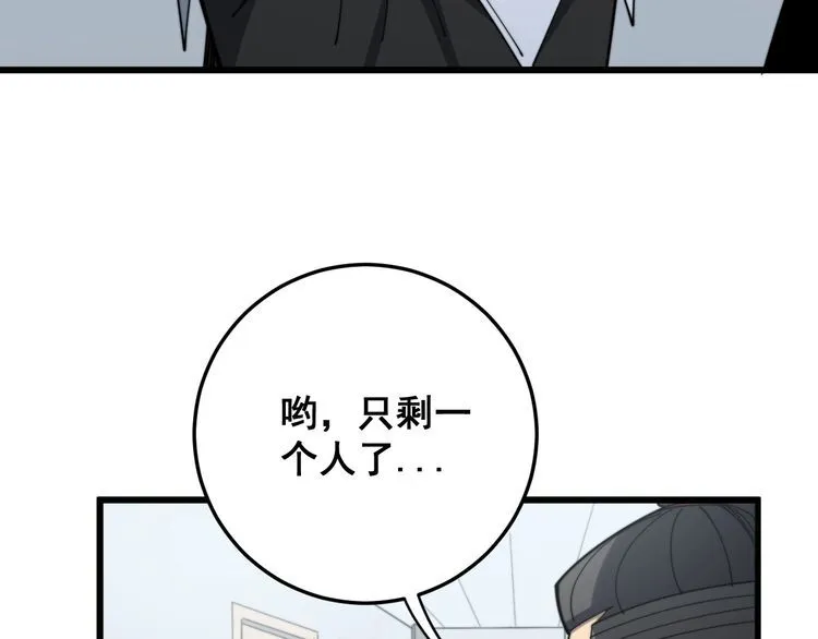 第139话 治病救人！ 第42页