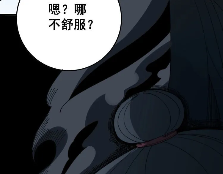 第139话 治病救人！ 第46页