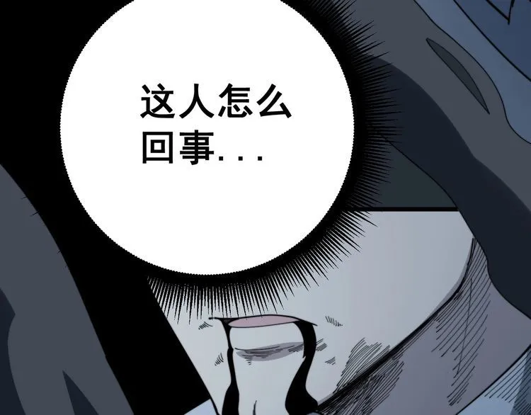 第139话 治病救人！ 第49页