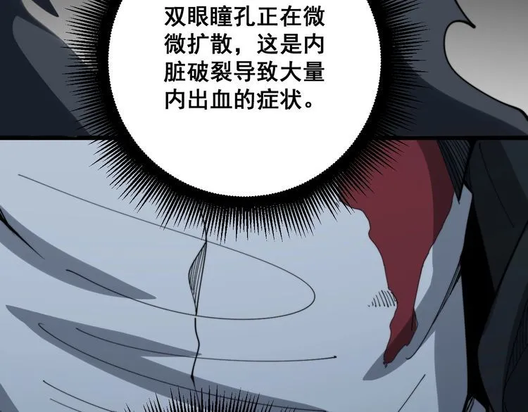 第139话 治病救人！ 第51页