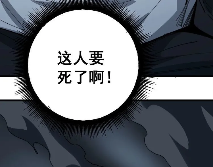 第139话 治病救人！ 第52页