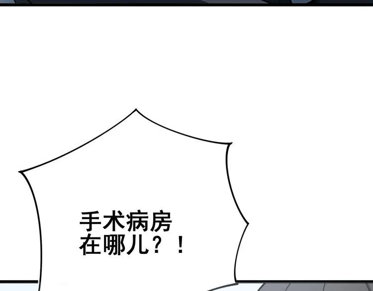 第139话 治病救人！ 第55页