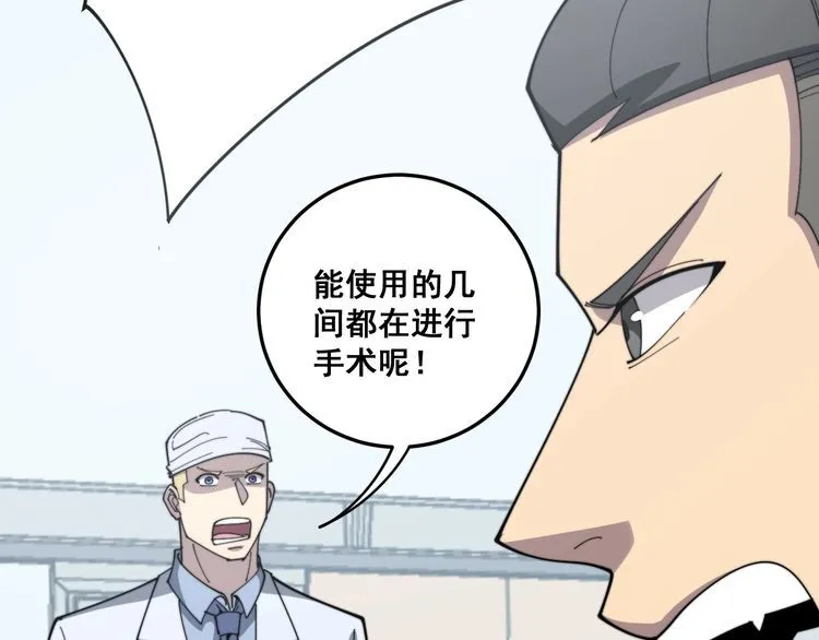 第139话 治病救人！ 第56页