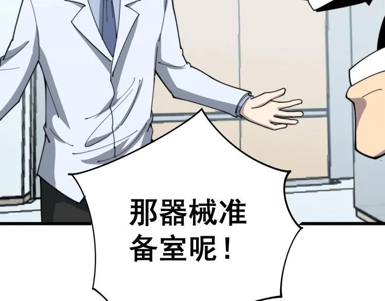 第139话 治病救人！ 第57页