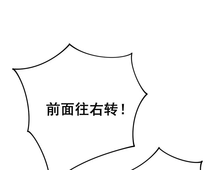 第139话 治病救人！ 第59页