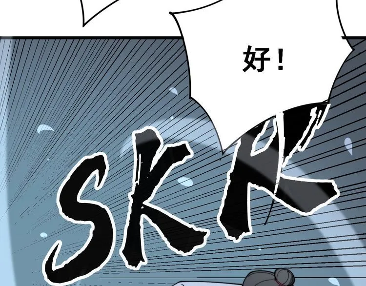 第139话 治病救人！ 第60页
