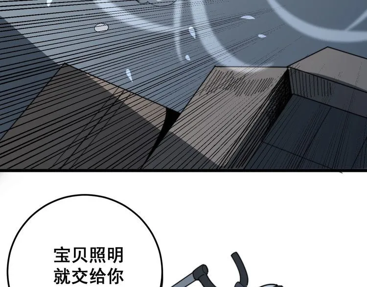 第139话 治病救人！ 第65页