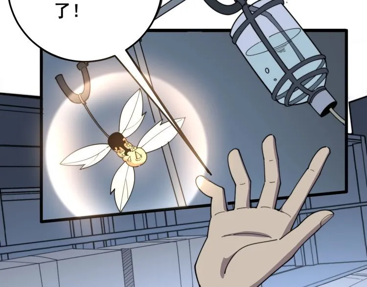 第139话 治病救人！ 第66页