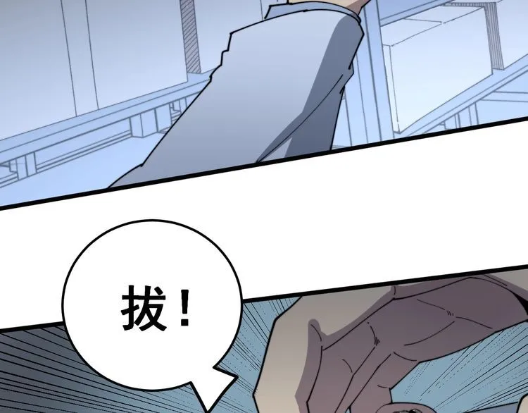 第139话 治病救人！ 第67页