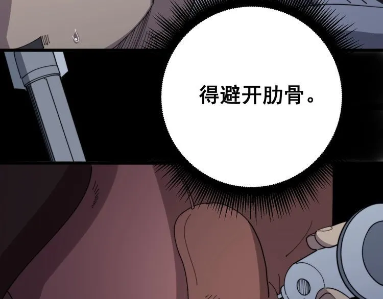 第139话 治病救人！ 第79页