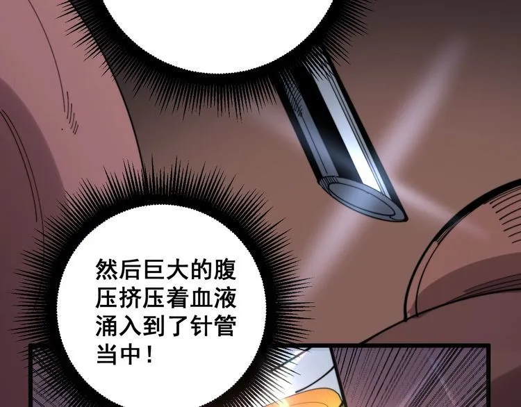 第139话 治病救人！ 第81页