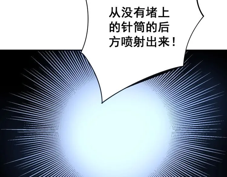 第139话 治病救人！ 第83页