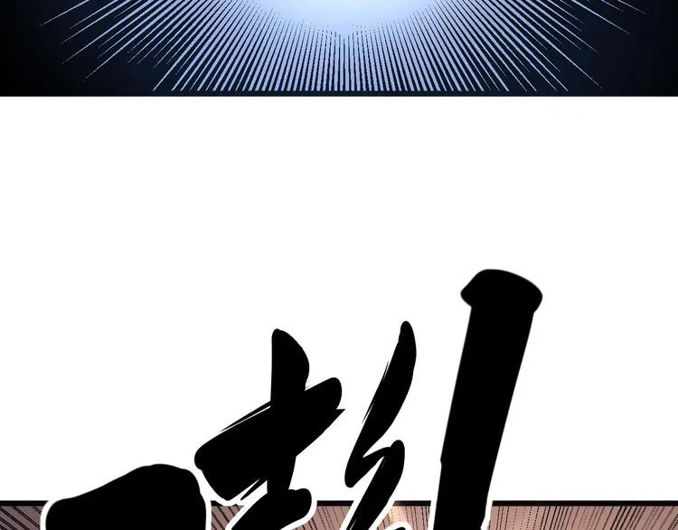 第139话 治病救人！ 第84页