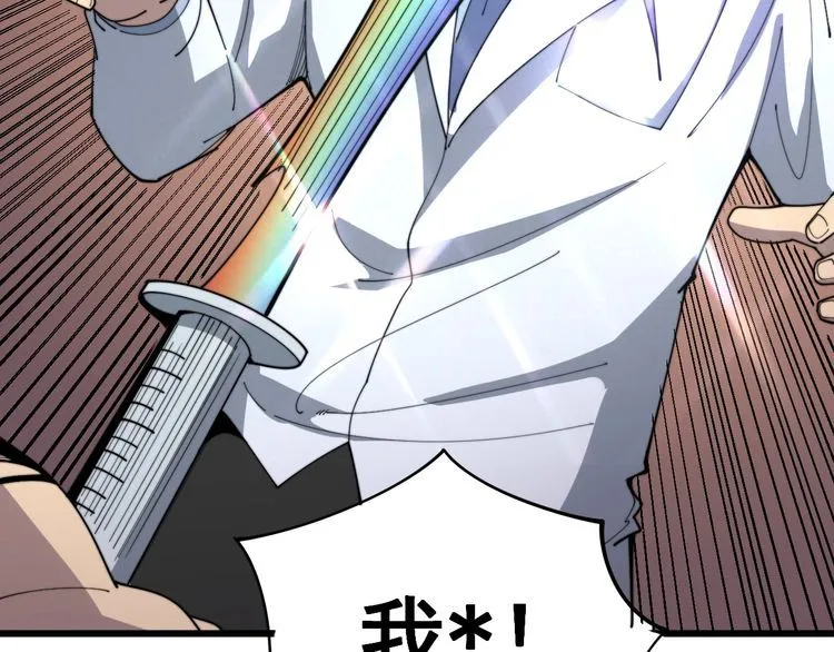 第139话 治病救人！ 第86页