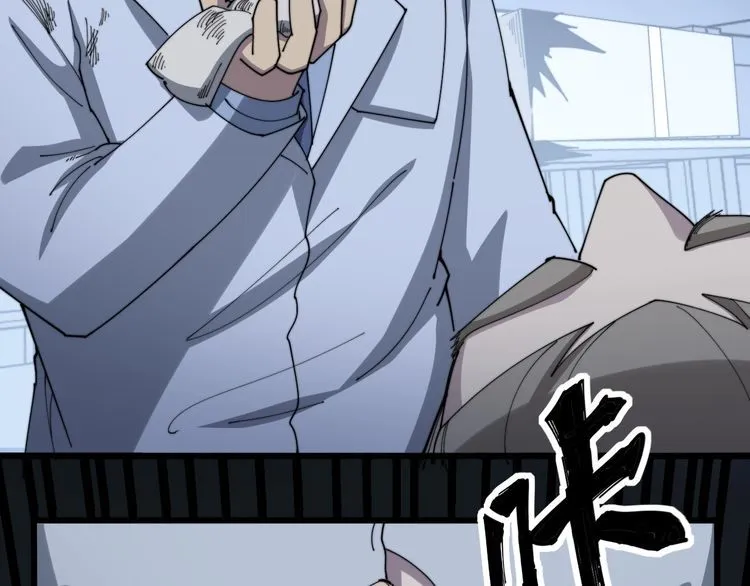 第139话 治病救人！ 第90页
