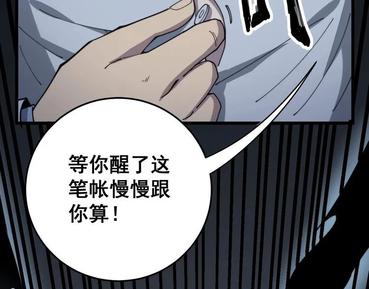 第139话 治病救人！ 第91页