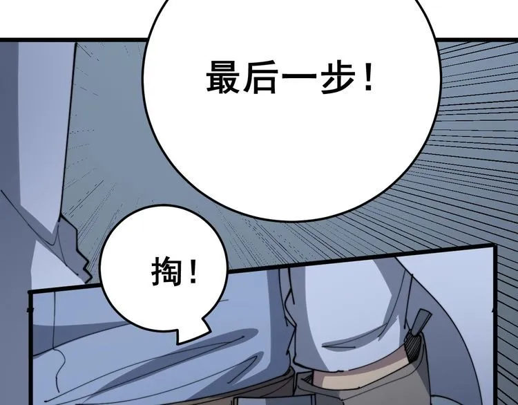 第139话 治病救人！ 第96页