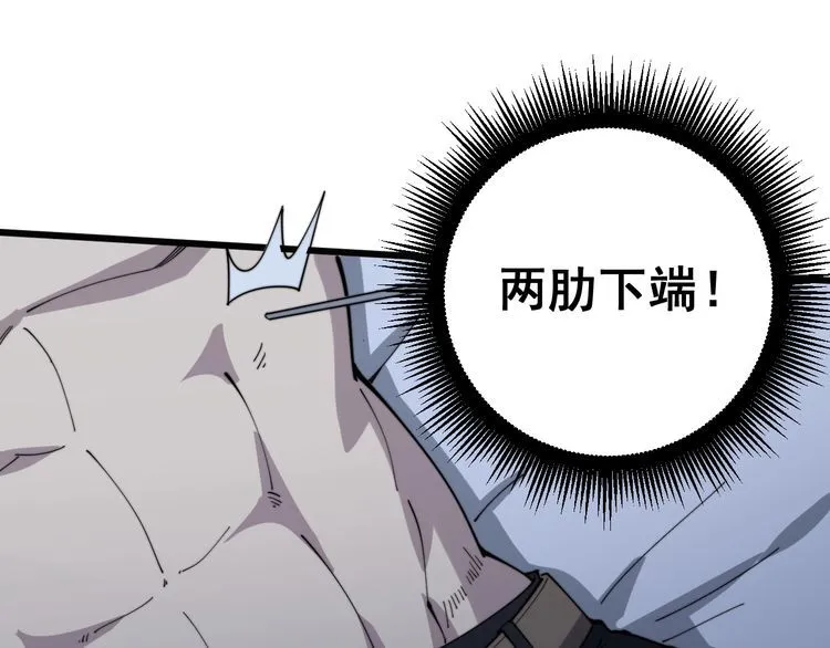 第139话 治病救人！ 第101页