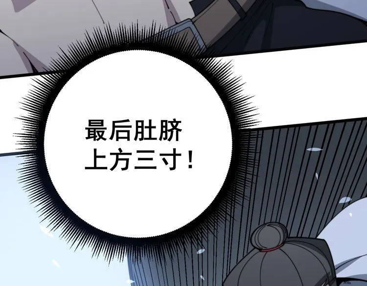第139话 治病救人！ 第102页