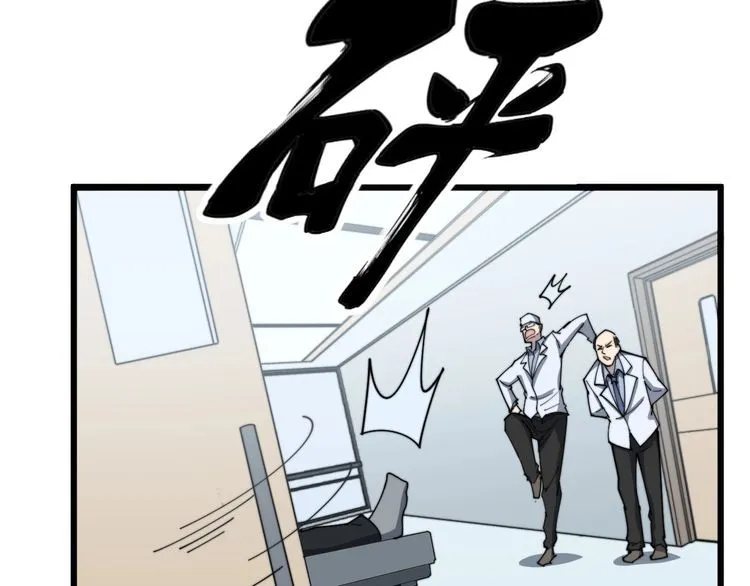 第139话 治病救人！ 第110页