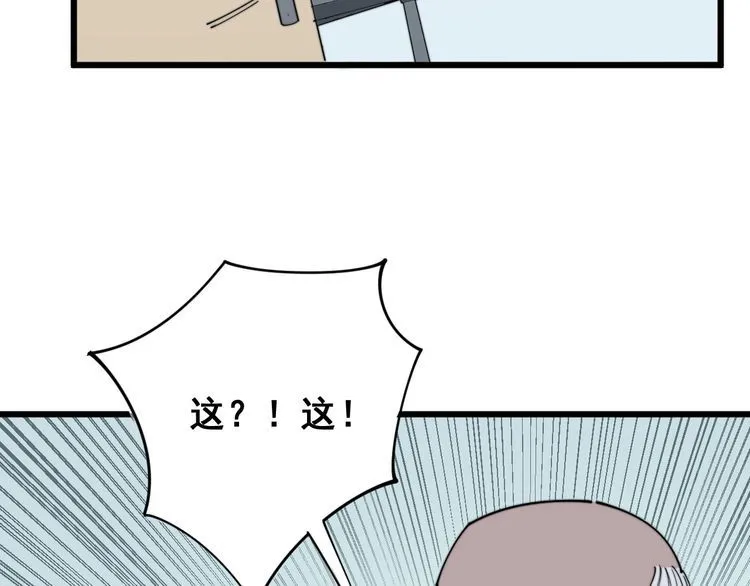 第139话 治病救人！ 第111页